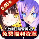 补天志手游0.05折