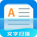 文字扫描器app