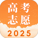 2025高考志愿填报App