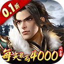 征战王权(0.1四千代金战略版)