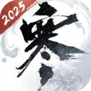 逆水寒手游最新版2025