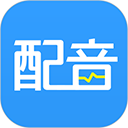 AI配音神器App