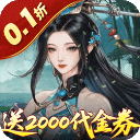 倾世奇缘手游官方版