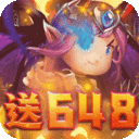 守望英雄手游(送648)