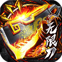 烈焰皇城手游