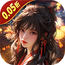 五行降妖师(0.05折诛仙降妖)