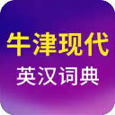 牛津现代英语词典app