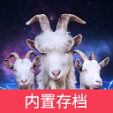 模拟山羊3胡闹多元宇宙手机版破解版
