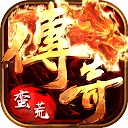 蛮荒幻想（零氪摸金爽翻天）
