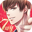 恋与制作人2025版