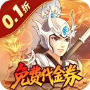 武圣三国