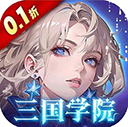 女神幻想0.1折