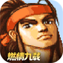 三国战纪手游破解版