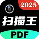 PDF极速扫描王