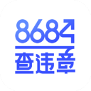 8684查违章app