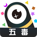 五毒大作战2025最新版