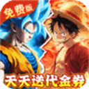 神奇幻想(IP联动0.1折免费版)