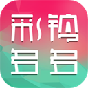 彩铃多多新版