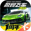 极品飞车集结手游2025版