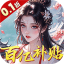 九州世界(0.1折百亿补贴)