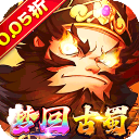 梦想英雄(千抽福利三国0.05)