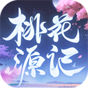 桃花源记手游新版