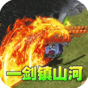 热血寻秦(神符镇杀爆爆暴)