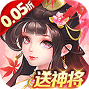 我有上将(0.05折极速内置免费版)