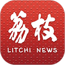 荔枝新闻App2025新版