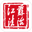 江苏法治app