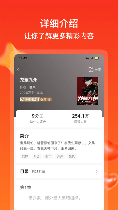点众快看小说app免费下载安装