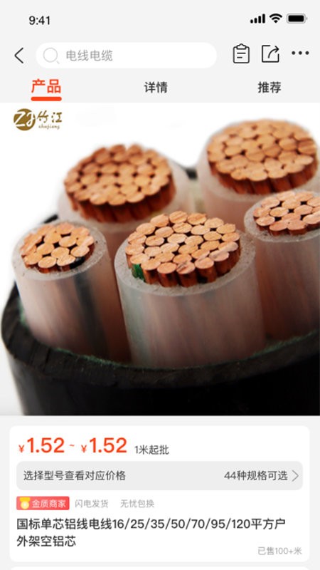 线缆之家 线缆之家软件