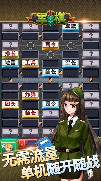 军棋游戏 军棋游戏手机版下载