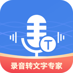 意飞录音转文字专家