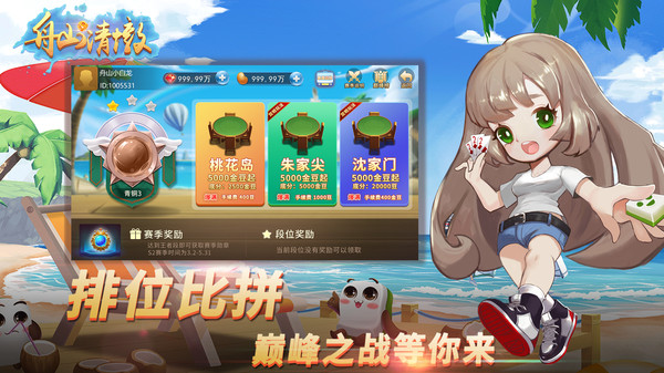 舟山游戏大厅手机版下载