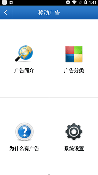 手机广告移除器