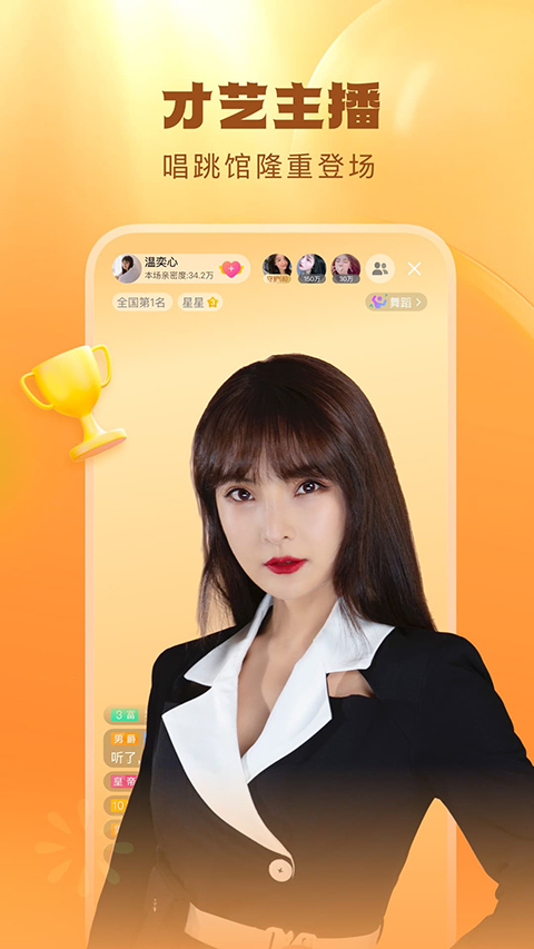 手机酷狗繁星直播下载