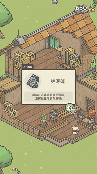 月兔漫游中文版下载最新版