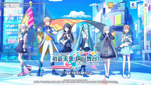初音未来缤纷舞台最新版