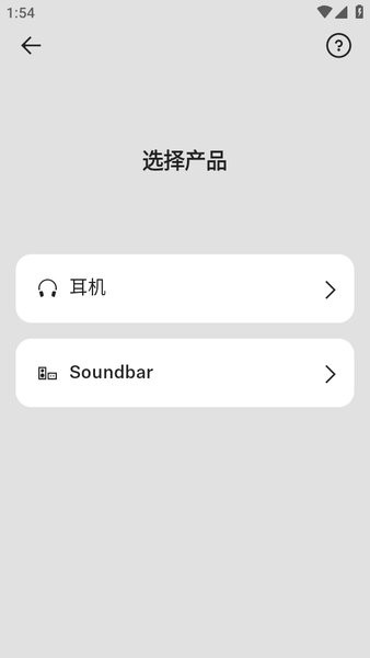森海塞尔app官网下载