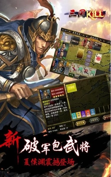 三国kill游戏 三国kill手机版