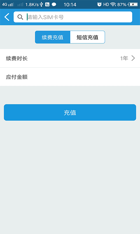 物联小管家软件下载 物联小管家下载