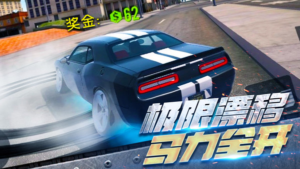 全民漂移极品飞车官方正版下载安装