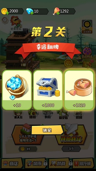 植物僵尸最后战争最新版