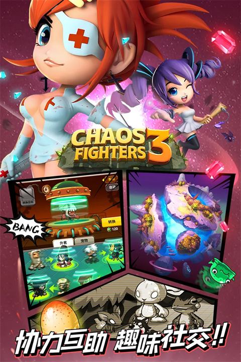 乱斗堂3游戏下载