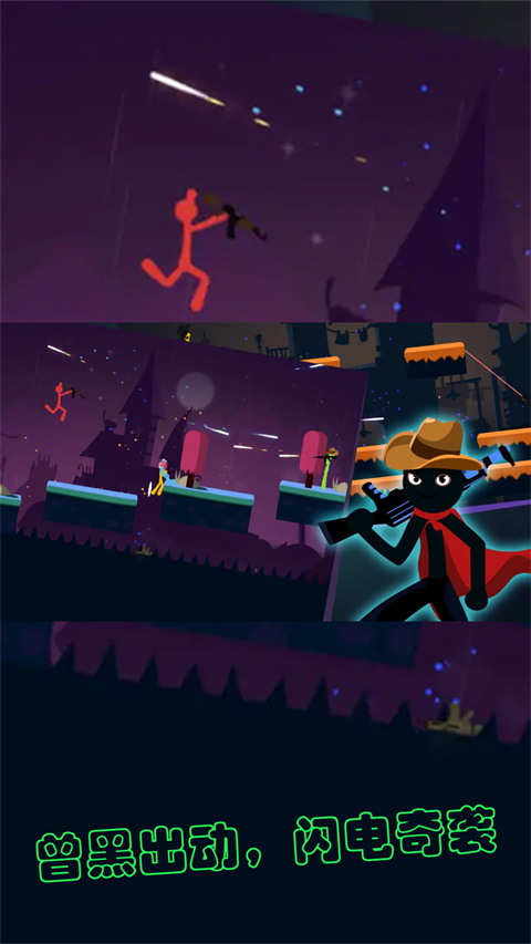 逗逗火柴人游戏下载