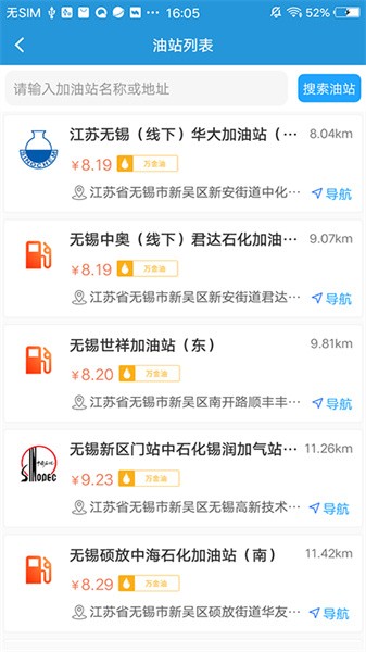 路路行 路路行app
