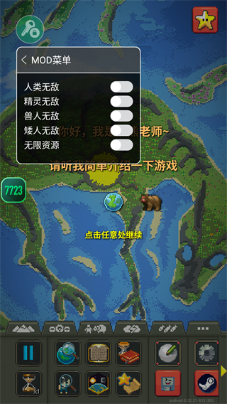 世界盒子破解版2025最新版本中文下载