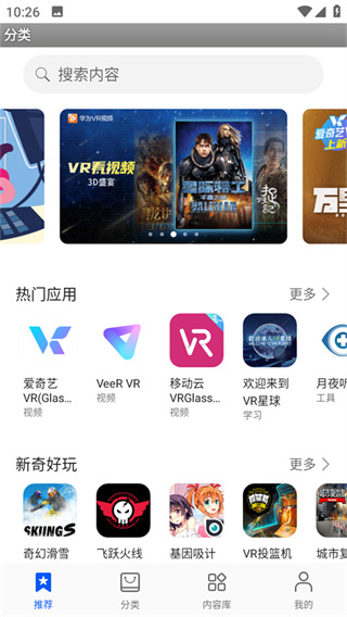 华为VRapp下载