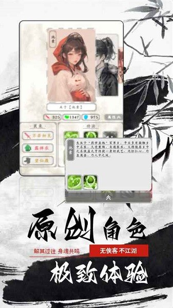 白刃战手游